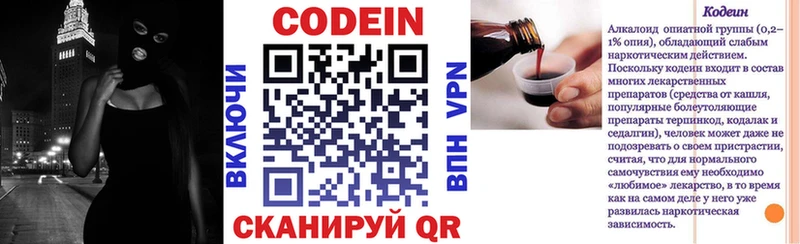 Codein Purple Drank Оханск