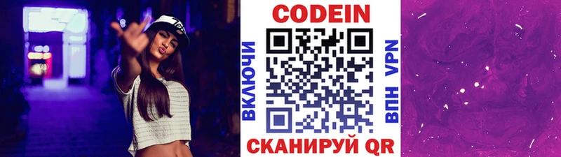 Codein Purple Drank дарнет шоп Оханск