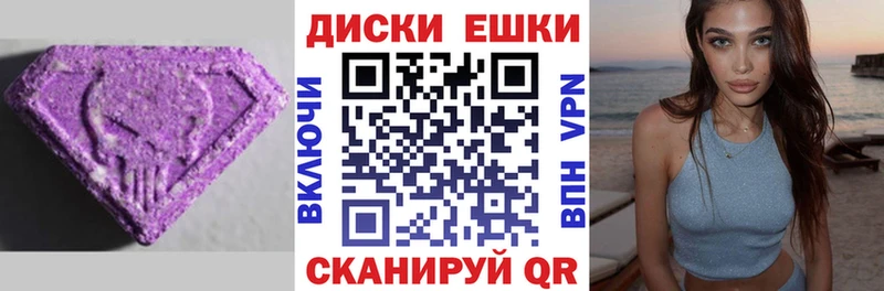 Ecstasy круглые  hydra зеркало  Оханск  купить  цена 