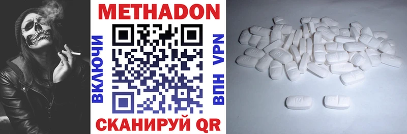Метадон methadone  как найти закладки  omg ссылка  Оханск 